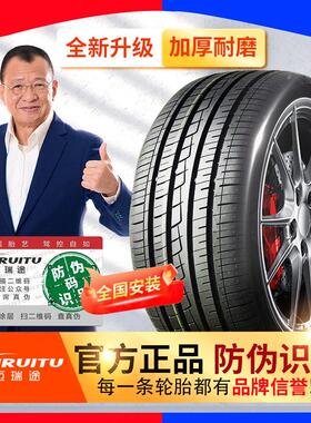 185汽车轮胎 75 70R13R14R15R16寸 C/LT 加重载重轮胎雅阁