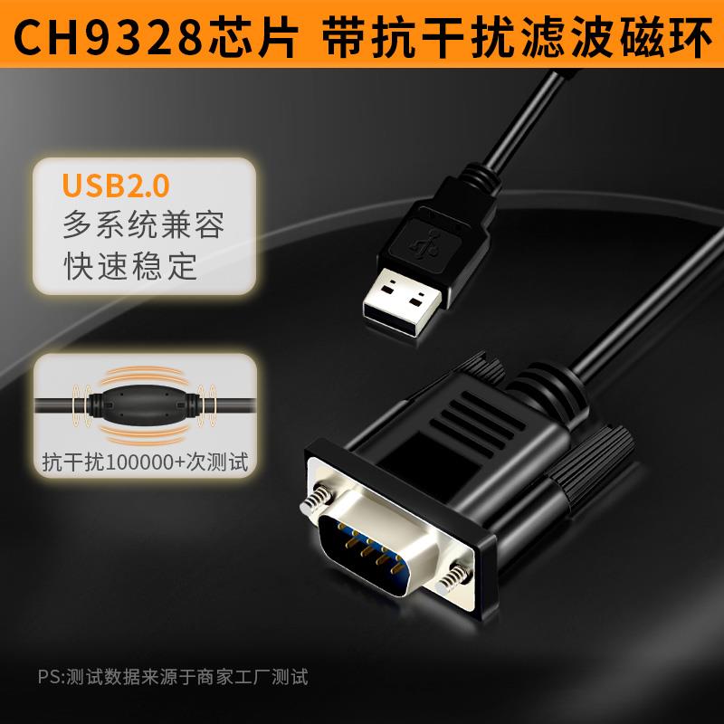 电子秤即插即用串口线通用大华友声坤宏安衡台秤数据连接线专用