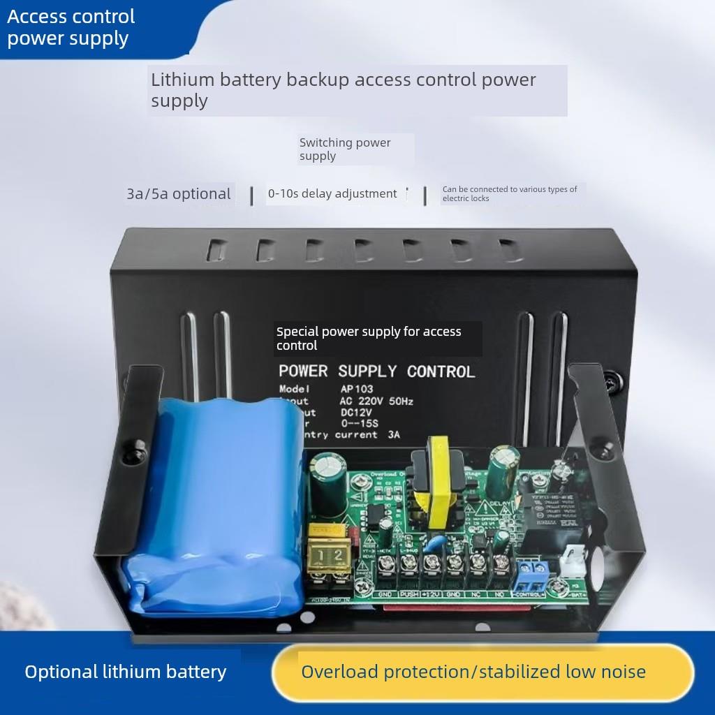门禁专用电源带延时电源箱12V5A控制器楼宇对讲电源3A变压器主板