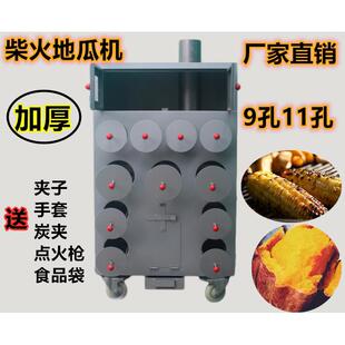 烤红薯机器摆地摊商用烤地瓜机烤芋头烤玉米烤红薯烤炉烤冰糖雪梨