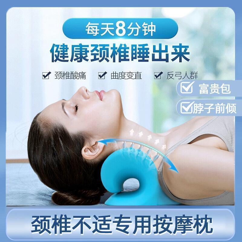 颈椎指压按摩枕矫正器蝶形牵引去富贵包专用颈部按摩消除肩颈疼痛