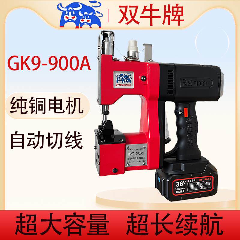 双牛牌缝包机手提式锂电池小型充电动打包封口机编织袋封边封包机