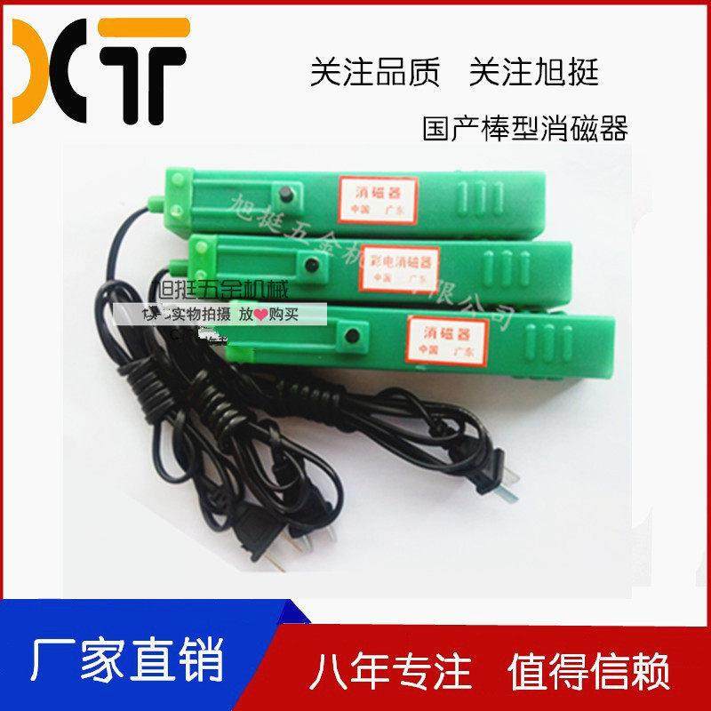 手持棒形退磁器模具工件消磁器小型便携强力退磁棒台式金属脱磁器,五金/工具,其他机械五金,淘宝优惠券,粉丝福利购,淘宝优惠卷