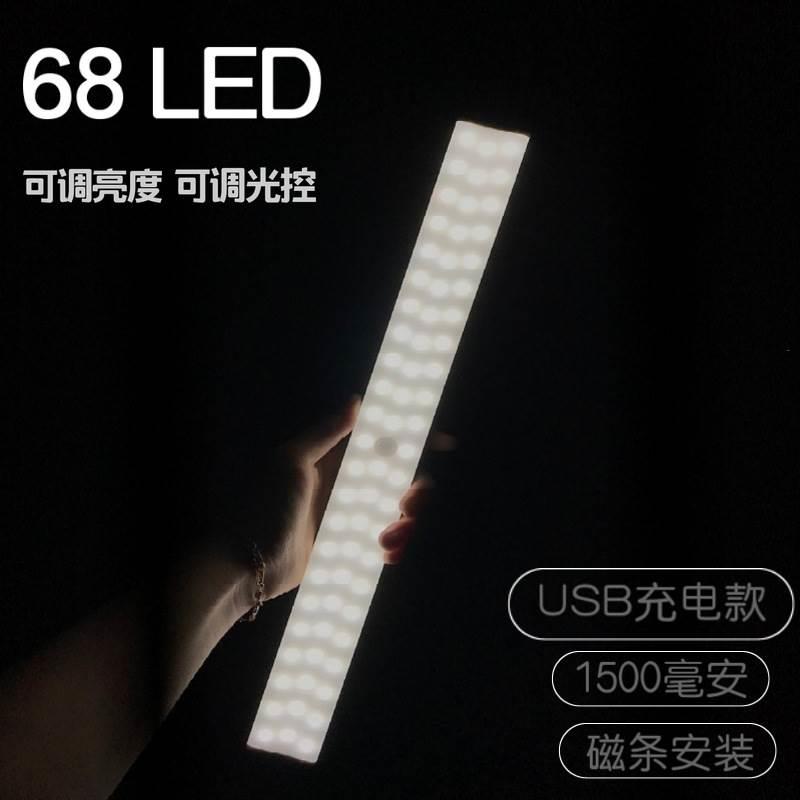 感应灯人体感应灯 充电式可调光调亮红外磁吸衣柜灯