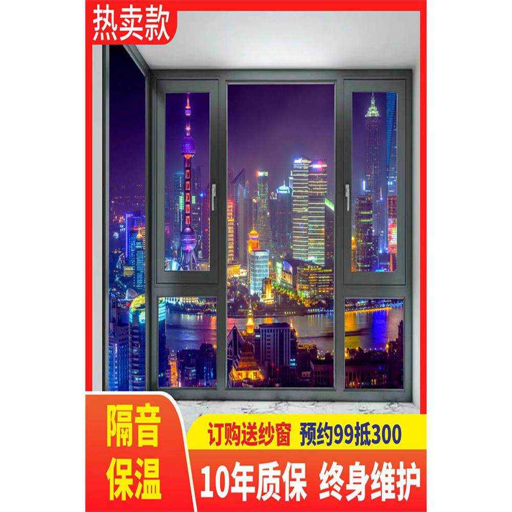 上海凤铝海螺断桥铝系统门窗封阳台铝合金隔音窗平开自建房阳光房