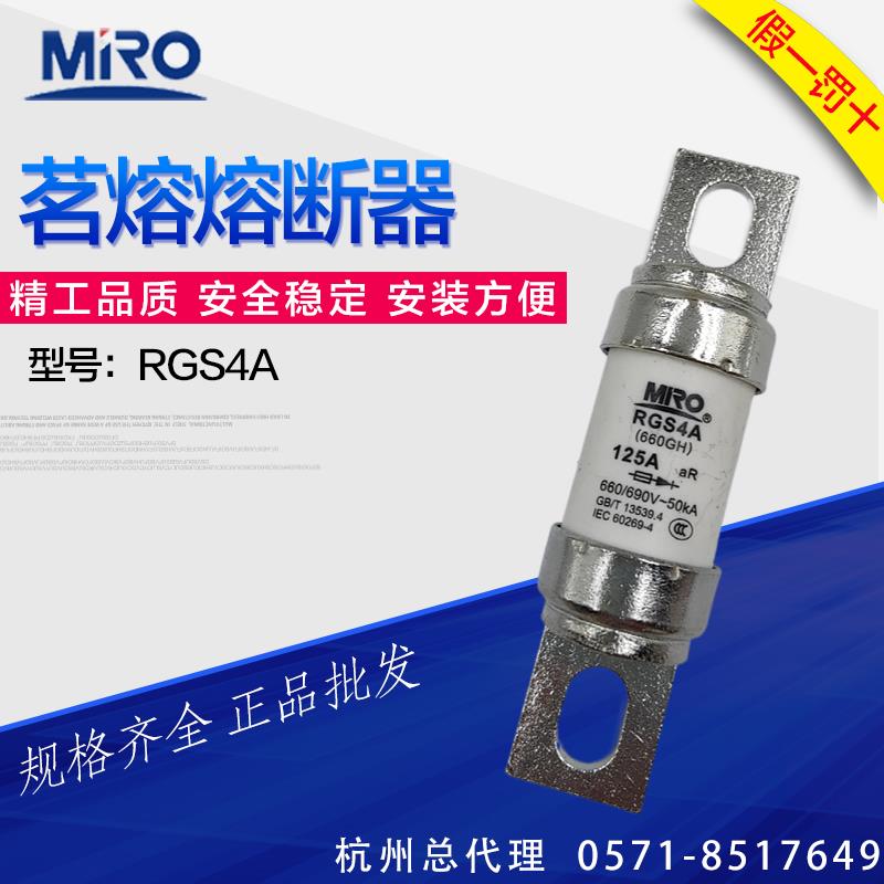 茗熔熔断器RGS4A 690V 100A 125A 150A 160A 185A 200A螺栓快速