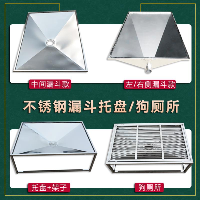 大牛不锈钢狗笼狗厕所漏斗托盘狗笼子底盘大型犬接尿盘接粪盘定制