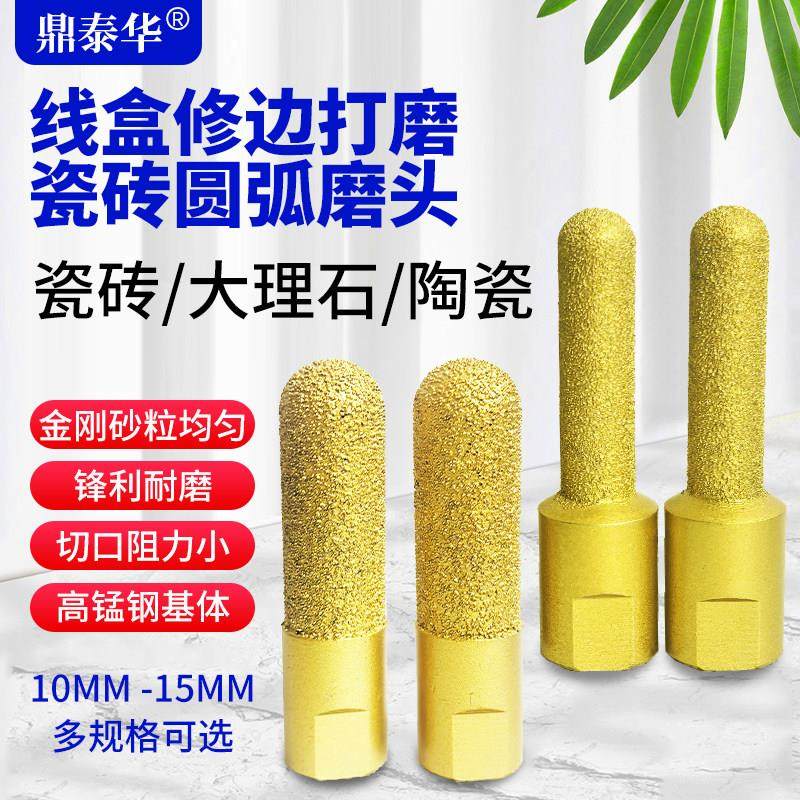 石英石台面后圆弧刀头石材挡水磨轮圆底修边打磨头角磨机铣刀磨头,标准件/零部件/工业耗材,磨头,淘宝优惠券,粉丝福利购,淘宝优惠卷