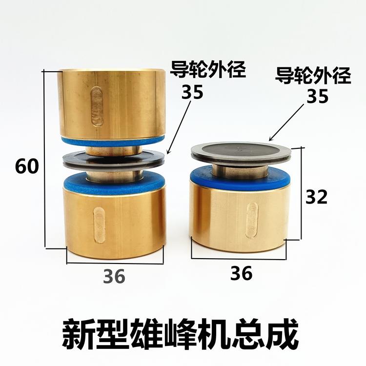 线切割配件299/298导轮铜套总成组件 36*60/36*32 新型雄峰机适用