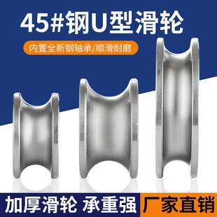 U型号钢滑轮钢丝绳起重弯管轨道轮圆管钢筋导向轮轴承定滑轮
