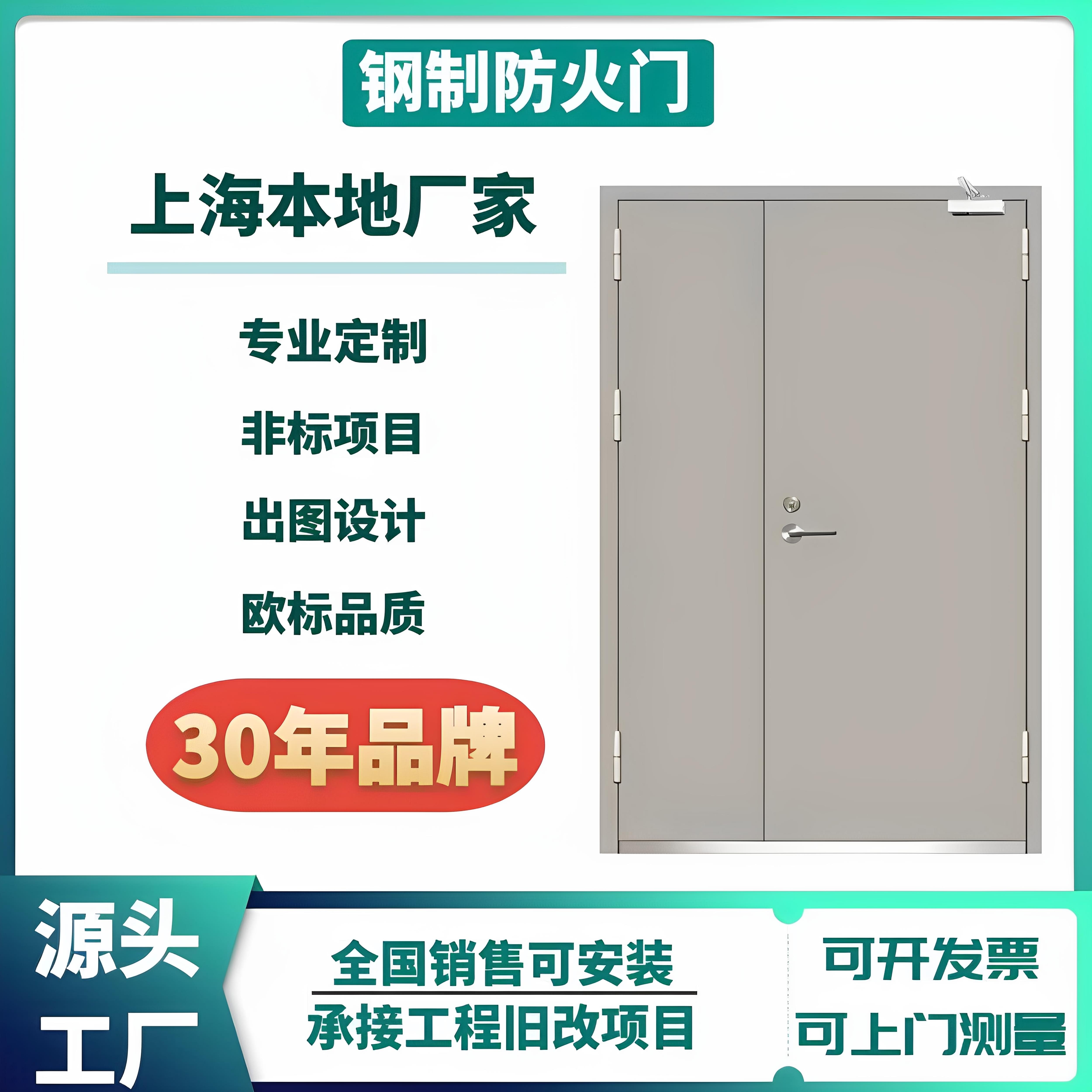 上海甲乙级钢制防火门钢质木质玻璃不锈钢消防安全门厂家直销定制