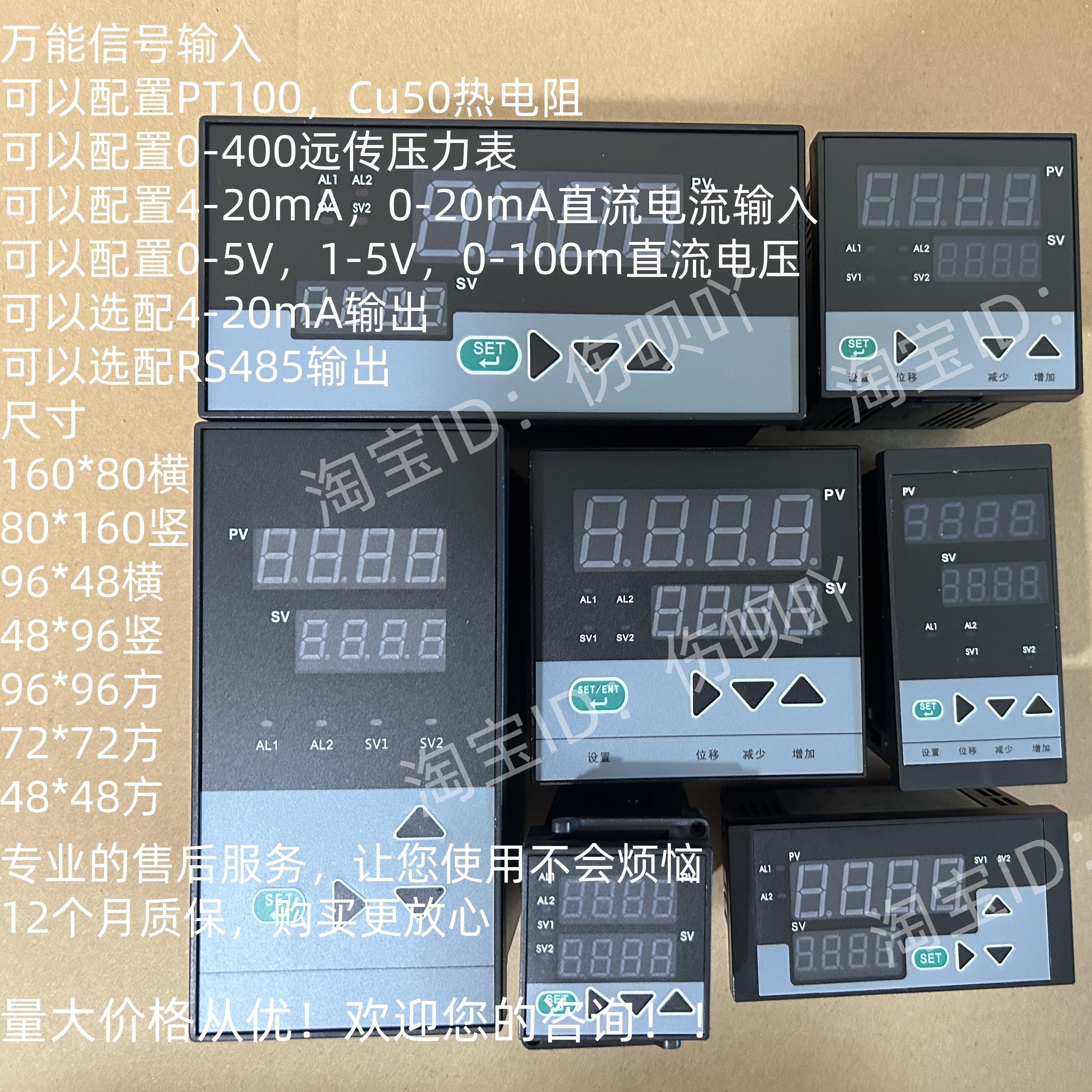 数显仪表智能数字显示报警仪温度控制器压力液位显示表可带RS485