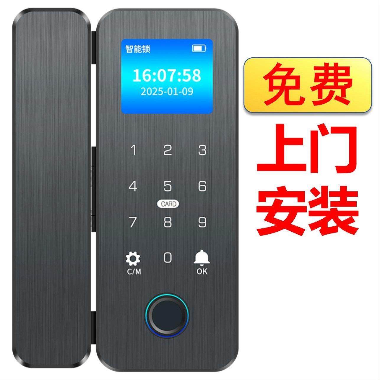 玻璃门指纹锁双门单门双门免钻孔办公室智能电子密码门锁包安装