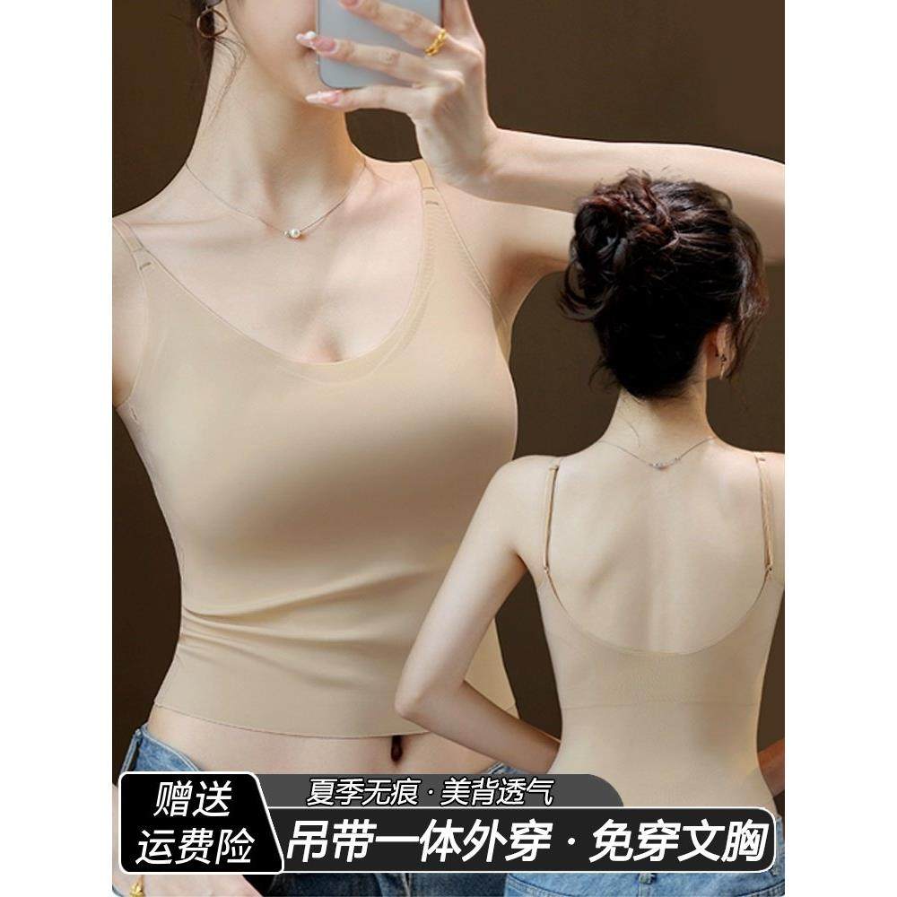 正品牌粉底液吊带内衣女士运动美背一体式文胸防下垂新款内搭背心