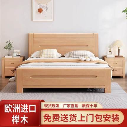 2米宽榉木实木床 全实木双人床主卧2米x2米2大床现代简约乘两米二