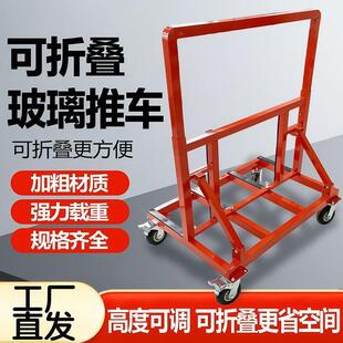 折叠拉玻璃搬运小推车工地重型静音四轮门窗厂车间物料便携周转车
