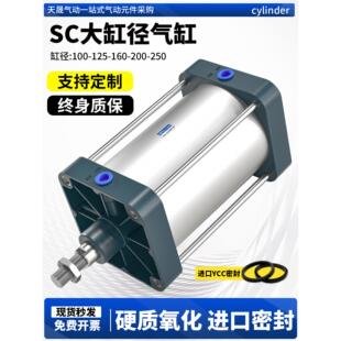 SC125重型大缸径行程气缸QGB大推力SC160X200X250*50*100*275*300