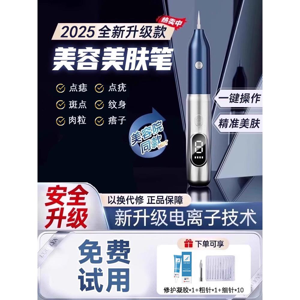 去痣笔，去痣笔，美容院同款，激光去痣祛斑仪，去痣纹身，去痘工