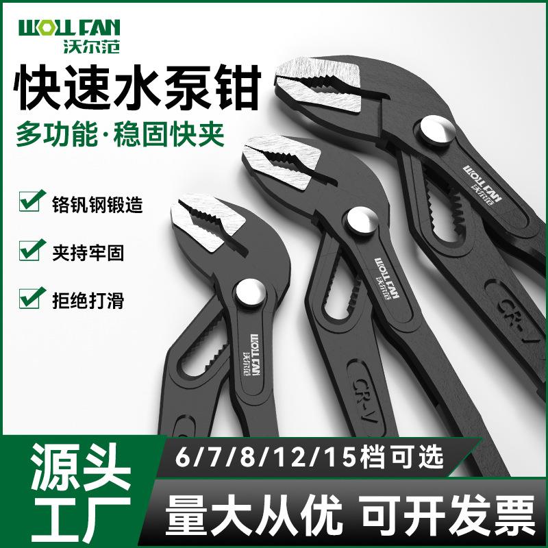世达多功能水管钳水泵钳管钳12寸水泵钳子活动钳可调式管道管子钳