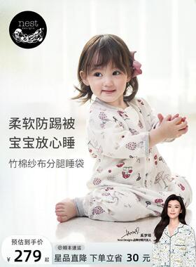 Nest Designs婴儿睡袋四季通用纱布分腿春夏宝宝竹棉防踢被子儿童