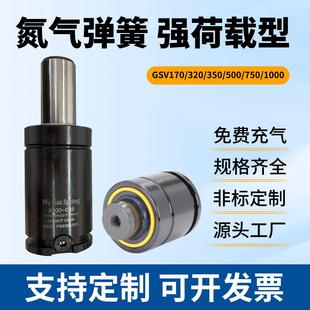 氮气模具弹簧GSV170模具氮气缸LX350冲压氮气簧气弹簧X320可定制