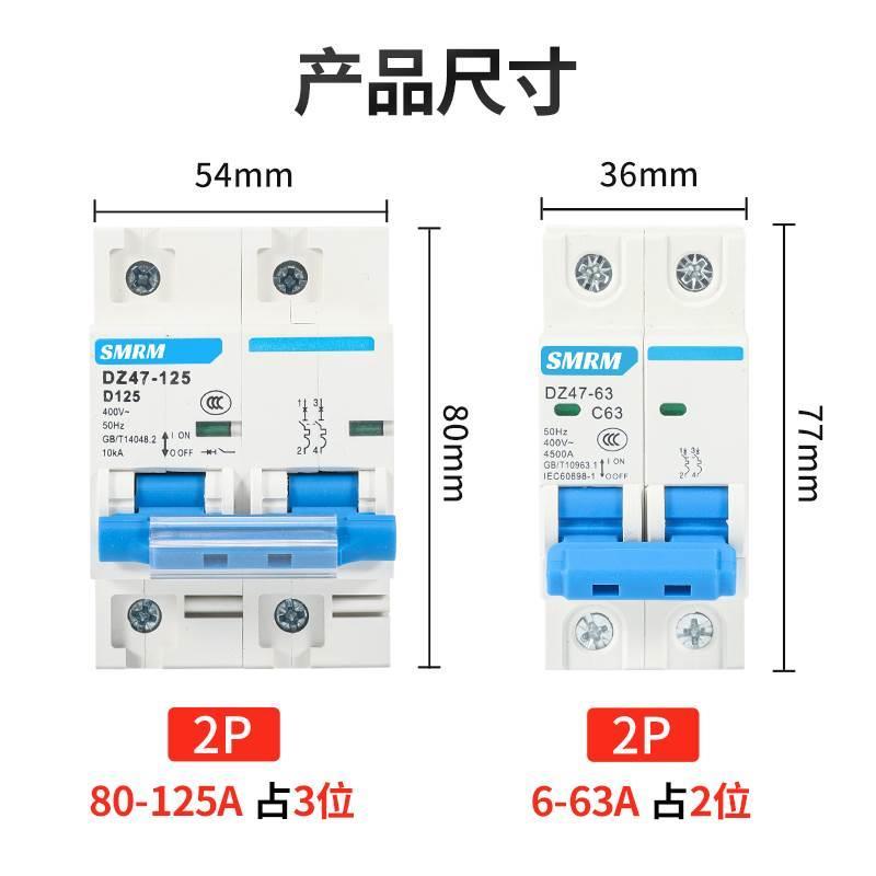 厂家促销空气开关断路器家用dz47-63A总闸2P16A20A32A双p两线空开