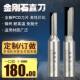 金刚石直刀pcd铣刀数控开 料刀雕刻机木工刀具开 槽双刃直刀钨钢8