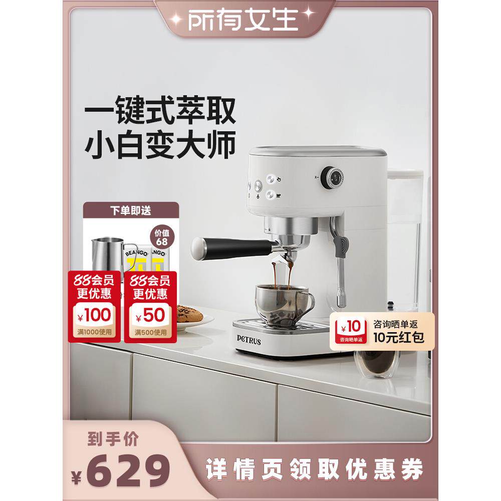 柏翠小白醒醒家用小型咖啡机现磨意式浓缩打奶PE3366pro