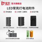 V型卡口锂电池充电器EF型LED补光 V型卡口锂电池F型 F550 F970