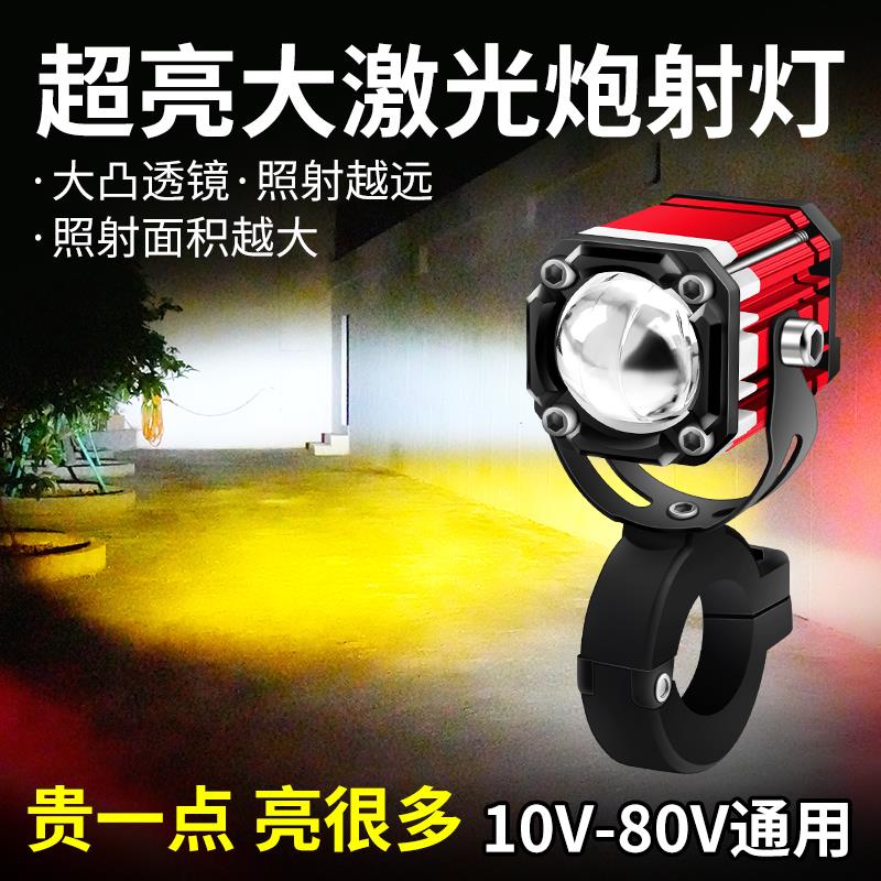 机车LED射灯爆闪铺路远近电动车超亮强光三轮车外置透镜大灯