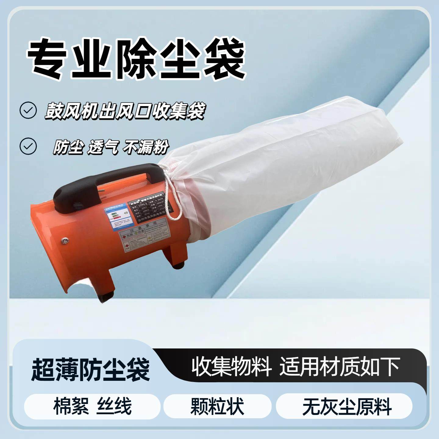 鼓风机吸尘袋搅拌站布袋工业木工收尘袋过滤灰尘尼龙薄款防尘布袋,五金/工具,施工除尘器,淘宝优惠券,粉丝福利购,淘宝优惠卷
