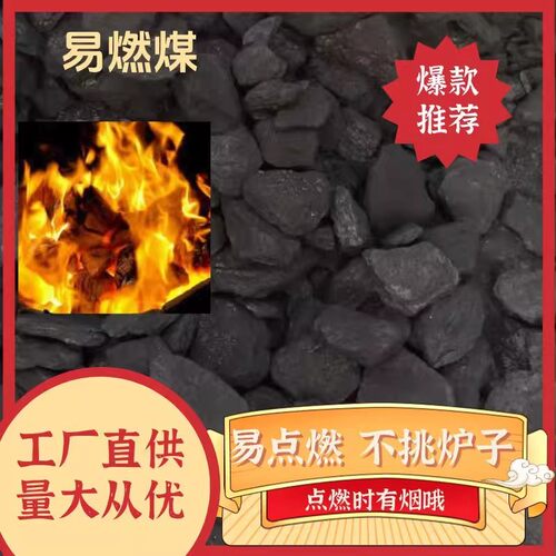 家用室内取暖无烟煤香炭块无