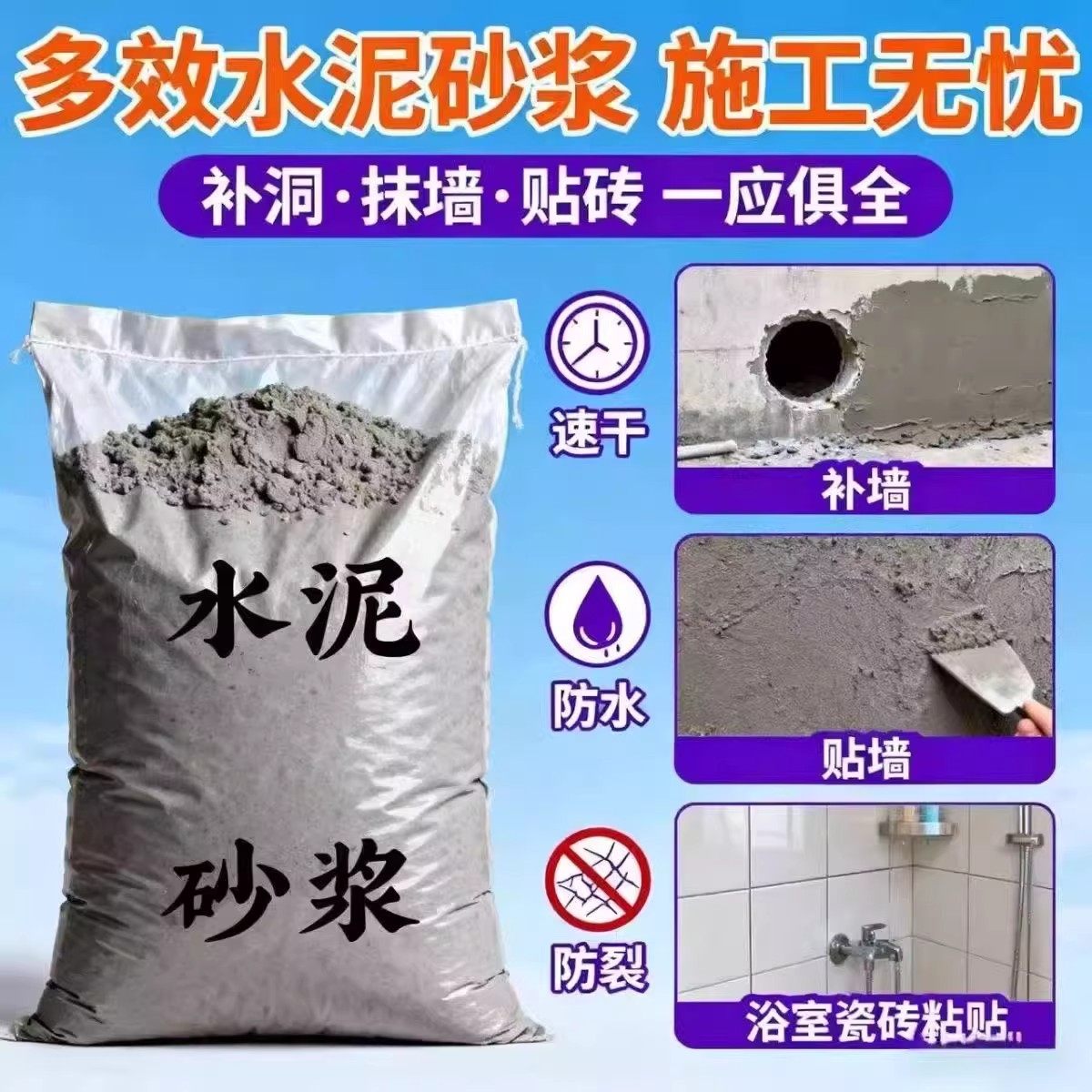 525高强度水泥砂浆卫生间漏水墙面干裂缝隙修补砌墙打地坪混凝土,基础建材,防水涂料,淘宝优惠券,粉丝福利购,淘宝优惠卷