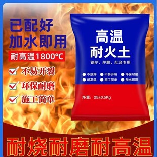 耐火水泥锅炉专用耐火土耐火泥炉灶炉膛专用耐高温材料耐火浇注料