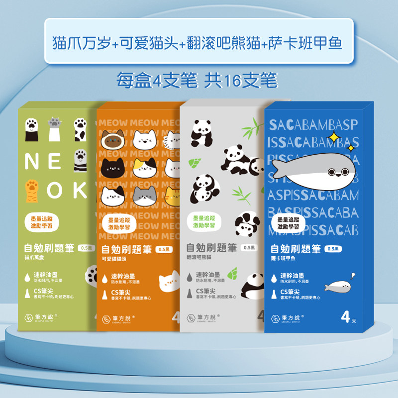 펜 팬은 물음표 펜을 닦고 젤 펜 검정 수성 펜 속건성 부드러움 방수성 고가치 CS 헤드 검정 펜 리필 0.5MM 특수 탄소 볼펜 중학교 시그니처 펜을 누르도록 격려했다고 합니다. 학교 학생 시험