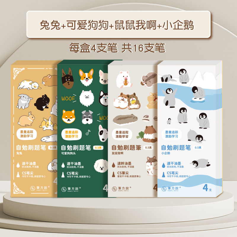 펜 팬은 물음표 펜을 닦고 젤 펜 검정 수성 펜 속건성 부드러움 방수성 고가치 CS 헤드 검정 펜 리필 0.5MM 특수 탄소 볼펜 중학교 시그니처 펜을 누르도록 격려했다고 합니다. 학교 학생 시험