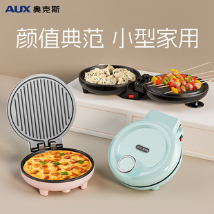 奥克斯电饼铛档迷小型家用双面加热一人三明治早餐机新款煎烙饼锅