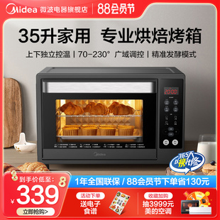 Midea PT3507W电烤箱35L大容量家用小型蛋糕烘焙多功能烤箱 美