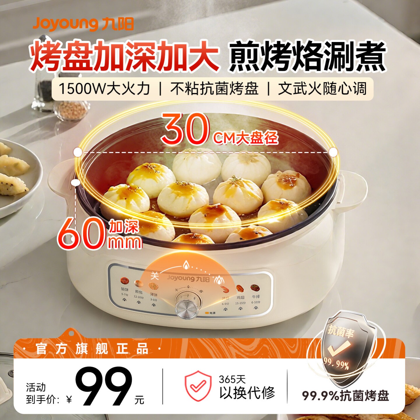 九阳电饼铛家用加深加大电饼档电煎锅电火锅烙饼锅新款煎烤机