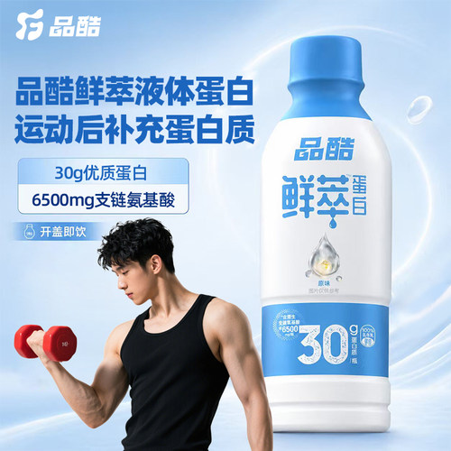 品酷鲜萃30g液体蛋白饮运动健身