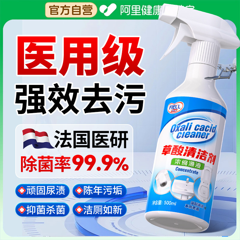 胖东來热销丨杀菌除垢清洁剂No.l