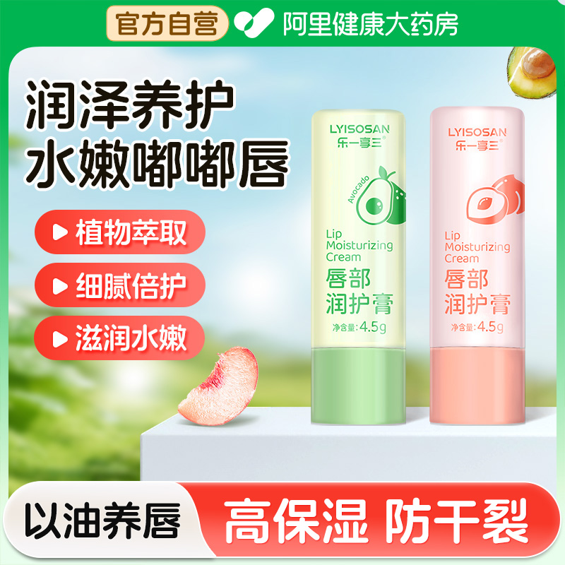 海氏海诺唇部润护膏唇膏日夜修护保湿滋润唇部补水防干裂4.5g*2支