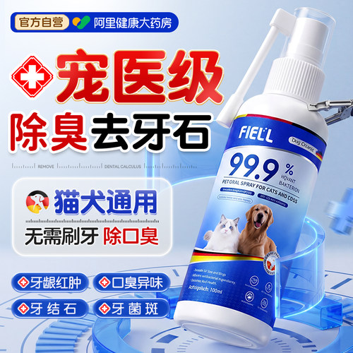 胖东莱爆卖｜宠物99%去牙结石