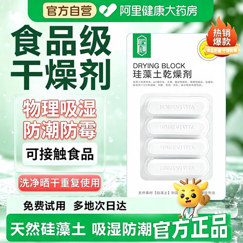 硅藻土干燥剂食品级防潮防霉包专用宠物猫粮狗粮除湿吸水棒片条JT