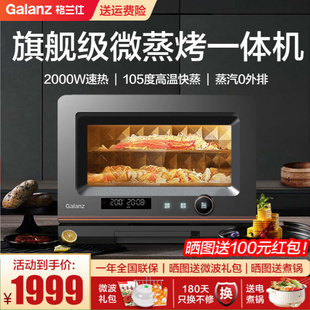格兰仕变频微蒸烤箱一体微波炉家用不锈钢内胆一级能效官方旗舰RT