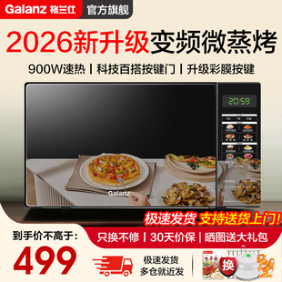 政府补贴格兰仕变频900W微波炉光波炉家用平板微蒸烤箱一体机BM1