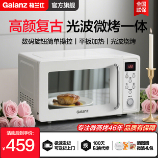格兰仕微波炉光波炉烤箱一体机20L家用旋钮易控白色办公室加热W0