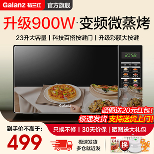 政府补贴格兰仕变频900W微波炉光波炉家用平板微蒸烤箱一体机BM1