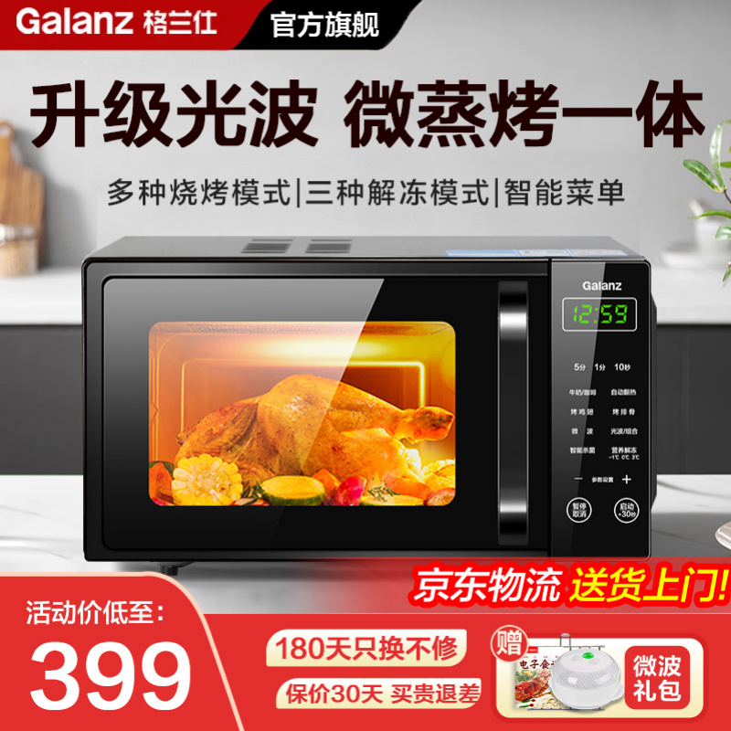 ‘微烤一体机 全网热卖百万台’