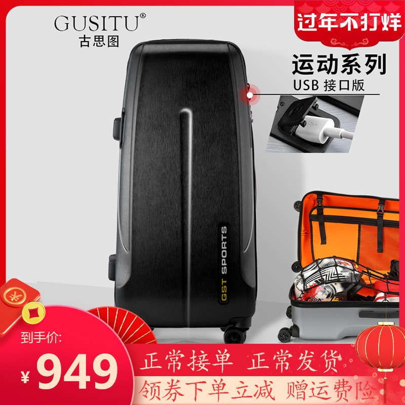 古思图赛车摩托车装备拉杆箱头盔球拍行李箱摄影包28寸35超大容量